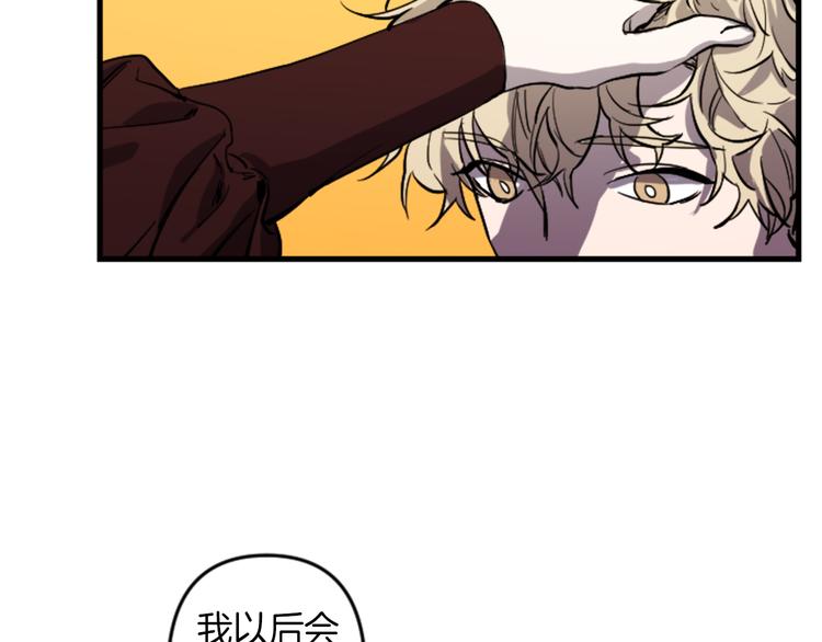 与龙共生的皇妃大结局漫画,第18话 夸夸团上线4图