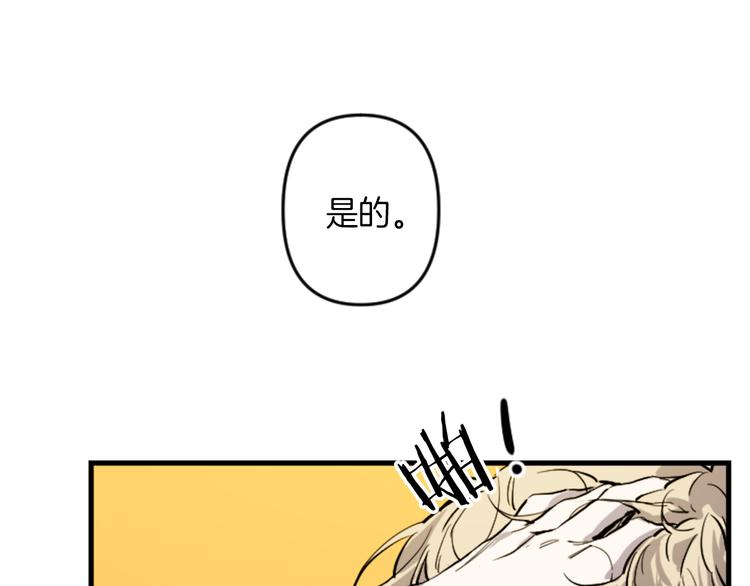 与龙共生的皇妃大结局漫画,第18话 夸夸团上线3图