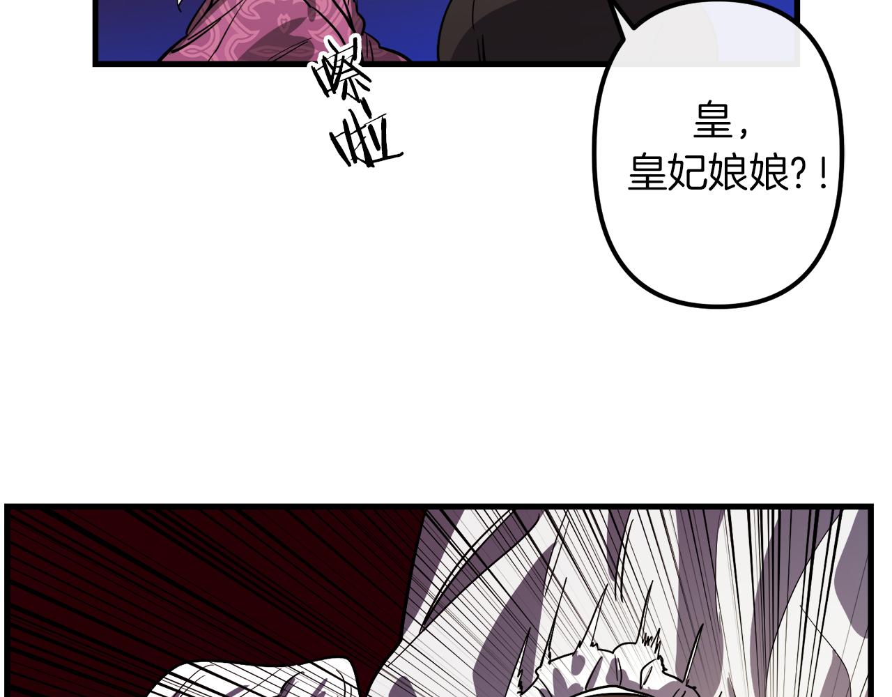 与龙共生的皇妃漫画免费观看下拉漫画,第29话 被神选择的人类2图