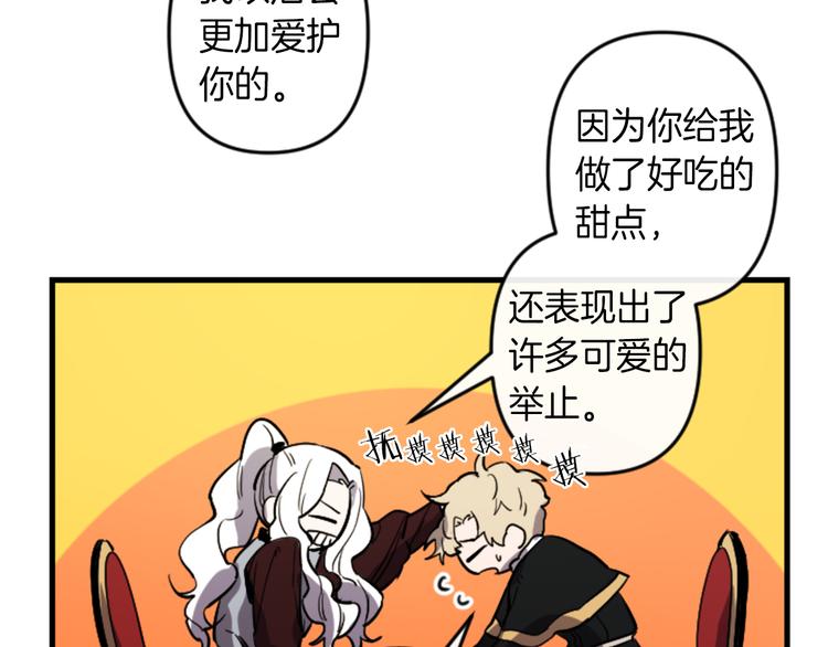 与龙共生的皇妃大结局漫画,第18话 夸夸团上线5图