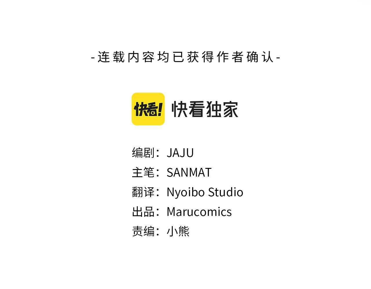 与龙共生的皇妃 漫画漫画,第50话 你一定要幸福啊3图