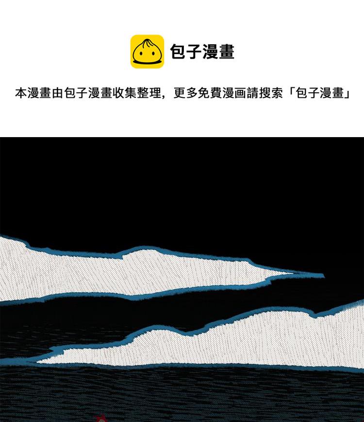 与龙共生的皇妃解说漫画,第1话 白龙与战士4图