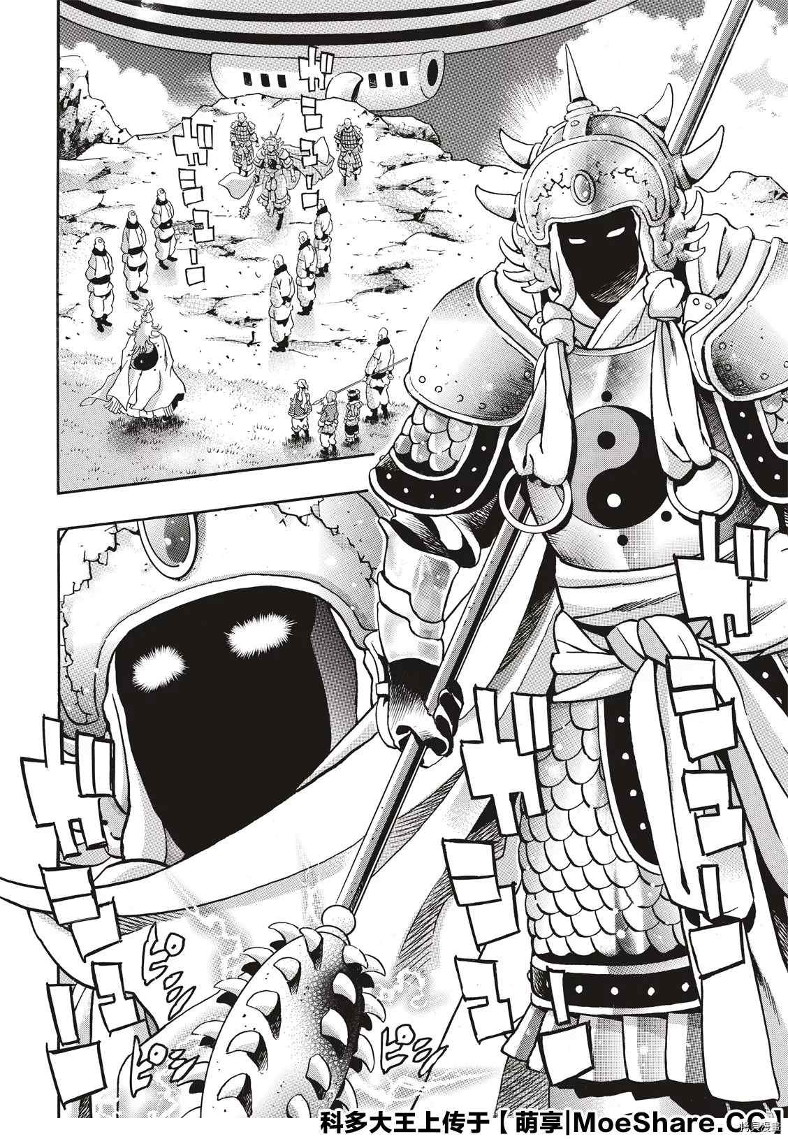 中华小当家真人版演员表漫画,极802图
