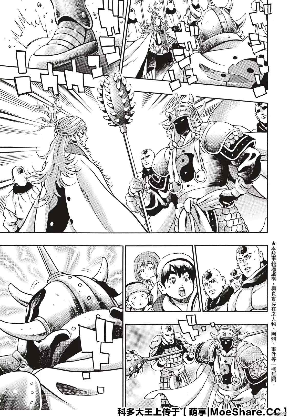 中华小当家真人版演员表漫画,极803图
