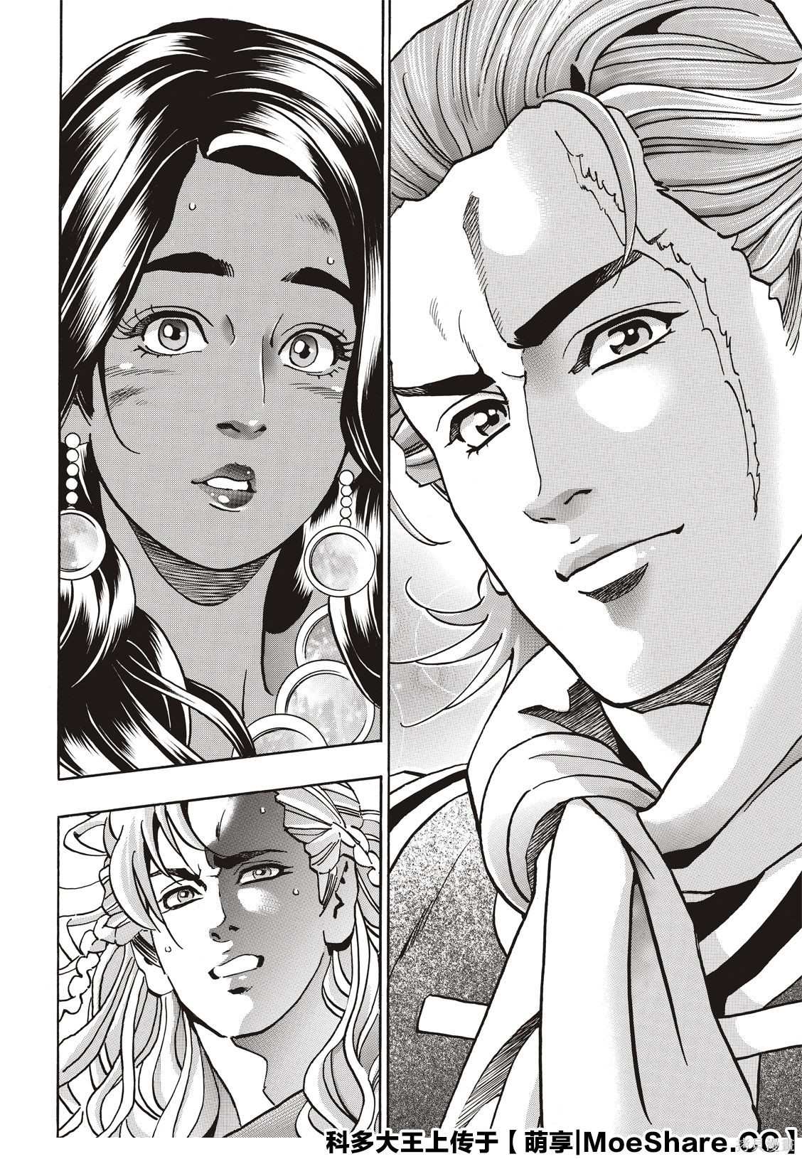 中华小当家女主角漫画,极655图