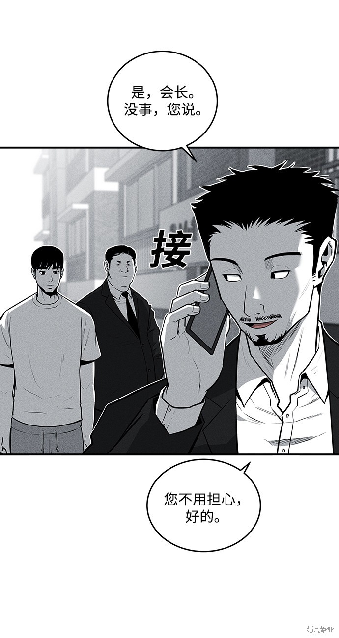 清洁工2022第一季完整版漫画,第51话3图