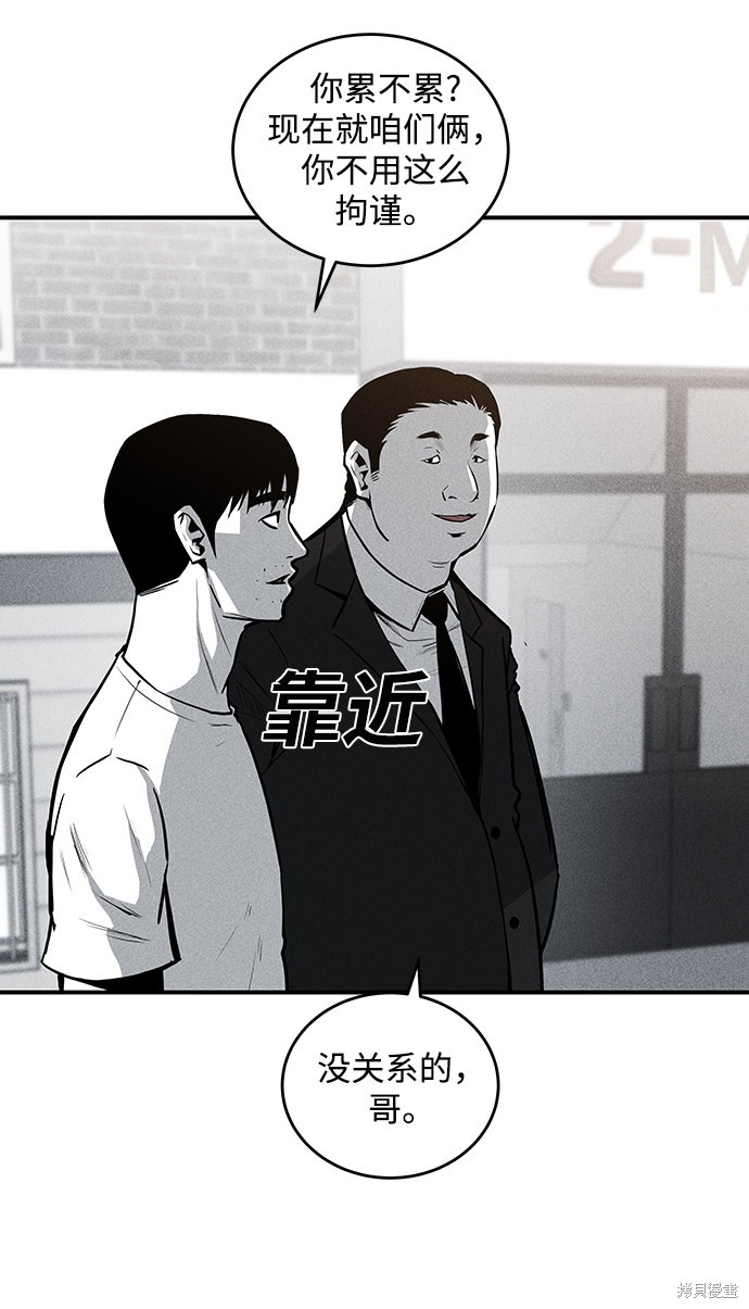 清洁工2022第一季完整版漫画,第51话5图