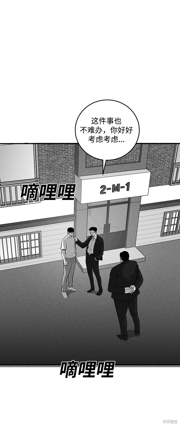 清洁工2022第一季完整版漫画,第51话2图