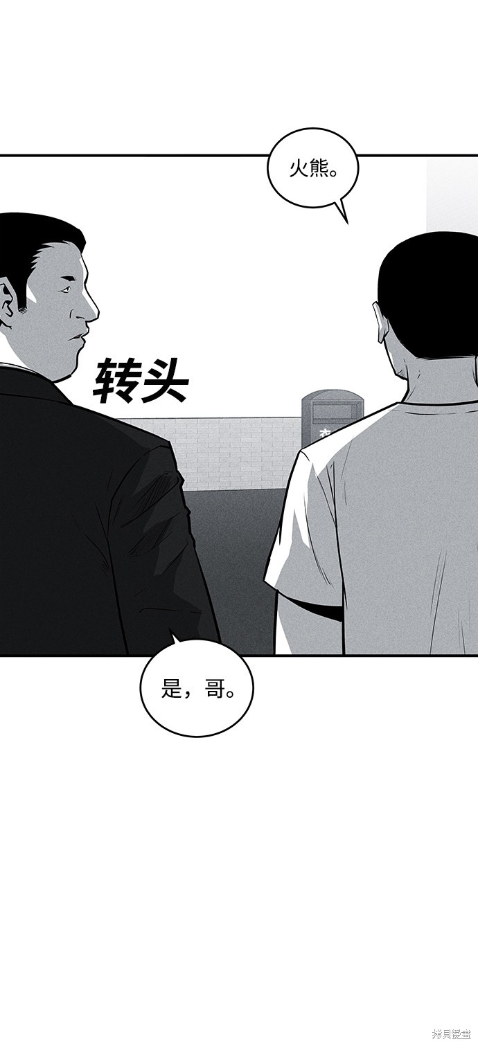 清洁工2022第一季完整版漫画,第51话4图