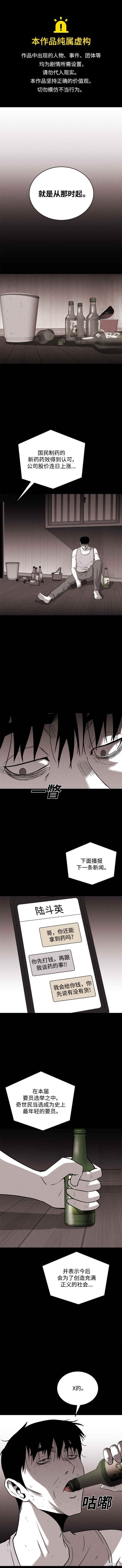 清洁工阿姨打扫卫生多少钱一天漫画,第81话1图