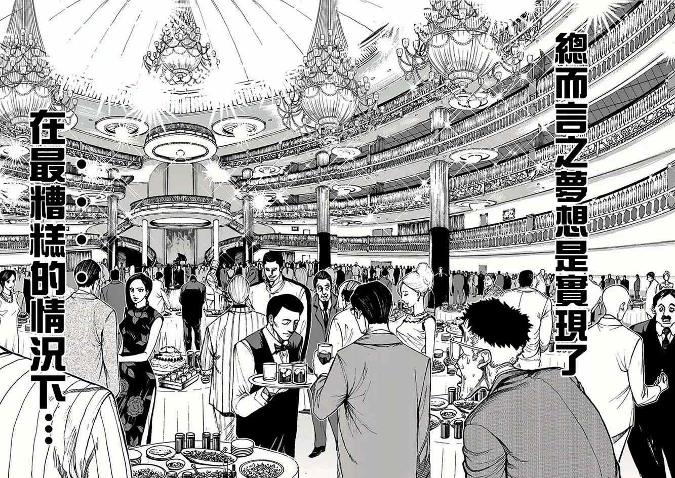 拳愿阿修罗第二季全集在线观看漫画,第31话船旅2图