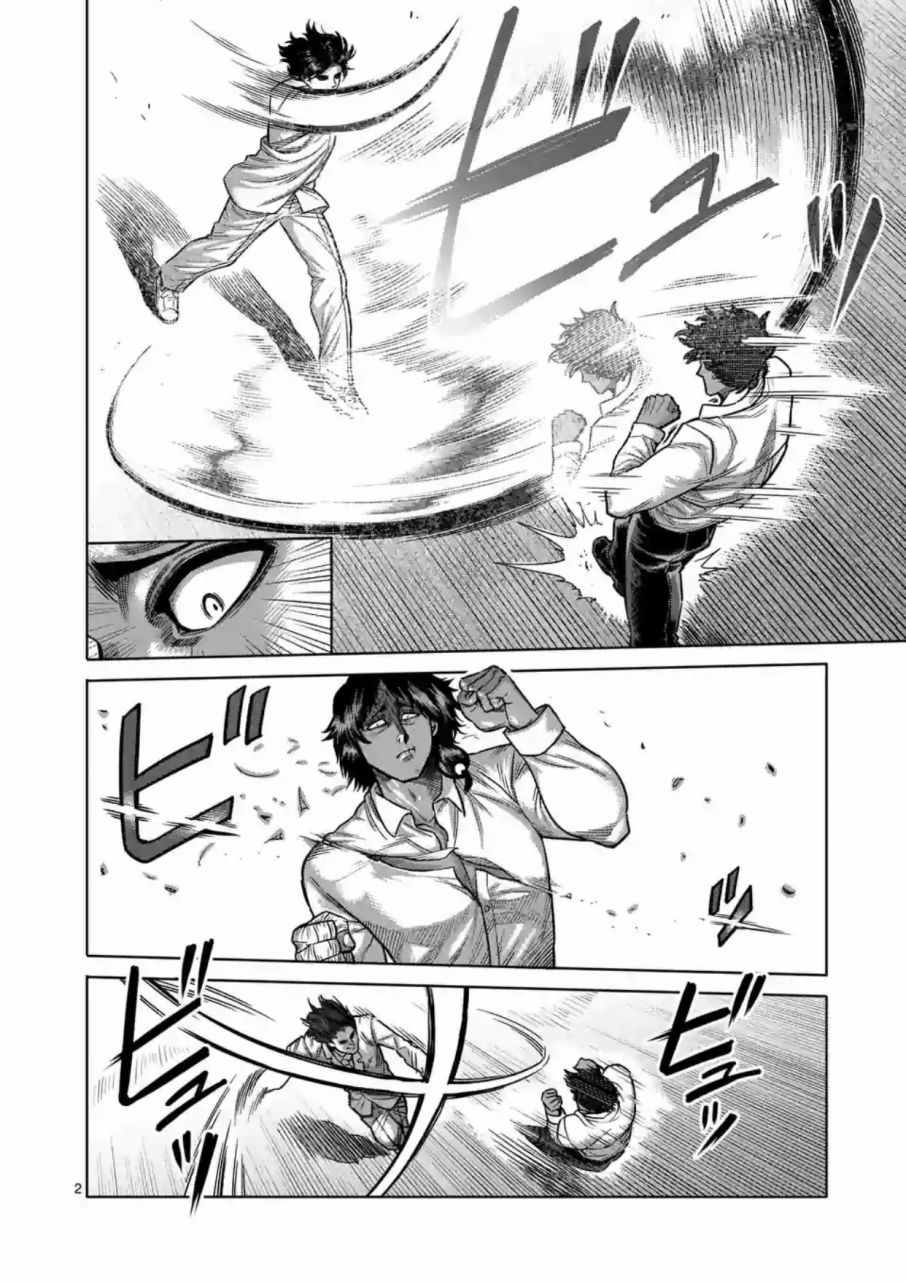 拳愿阿修罗第三季漫画,第175话2图