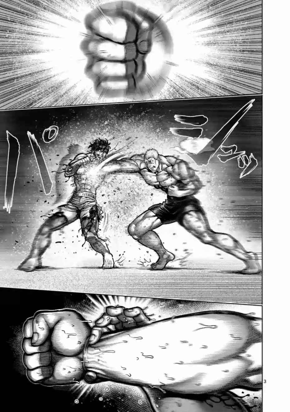 拳愿阿修罗第三季解说合集漫画,第220话3图