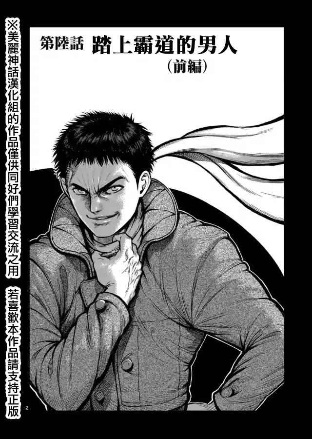 拳愿阿修罗斗神漫画,zero063图