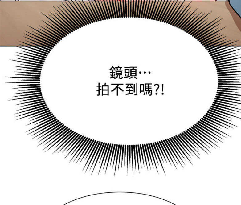 我是网红沙发的名字怎么取漫画,第28话2图