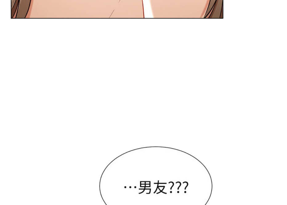 我是网上7漫画,第9话5图