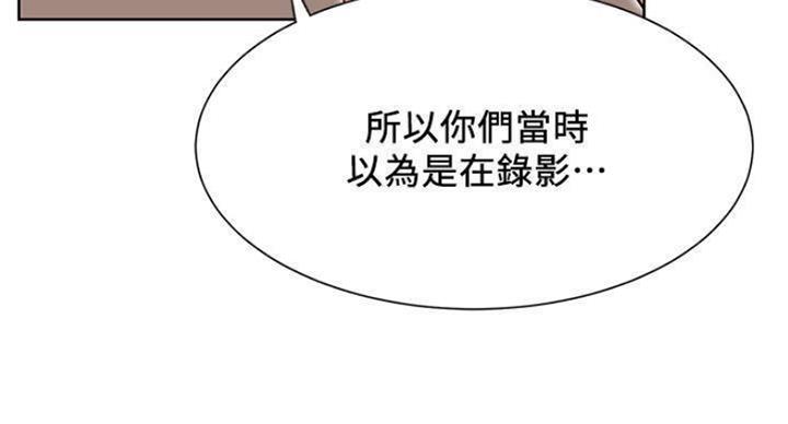 我是网红小说漫画,第66话5图