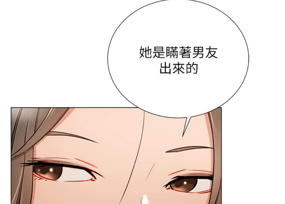 我是网上7漫画,第9话4图