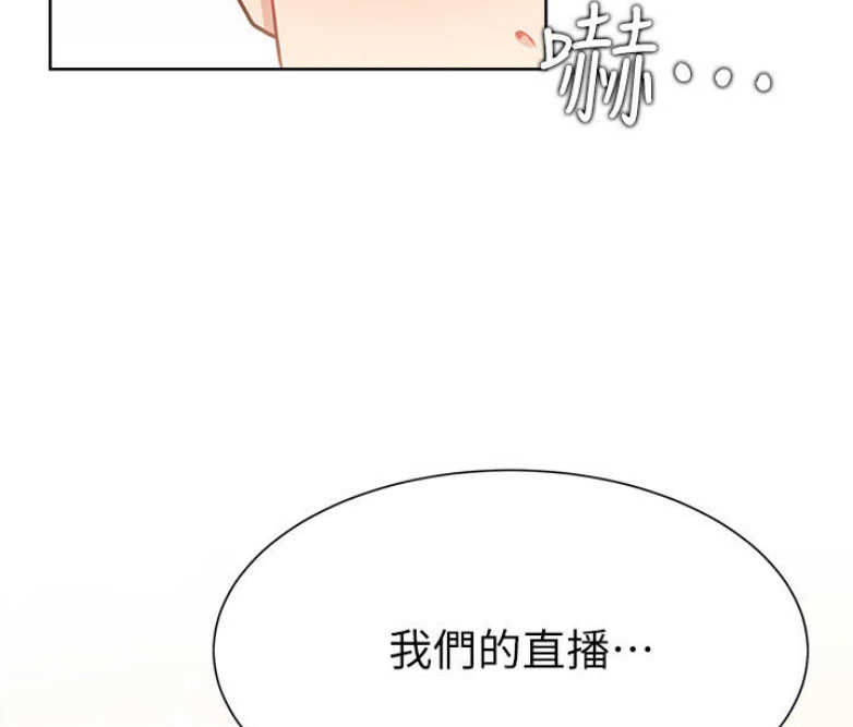 我是网红沙发的名字怎么取漫画,第28话4图
