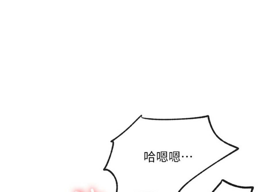 我是网上7漫画,第15话3图