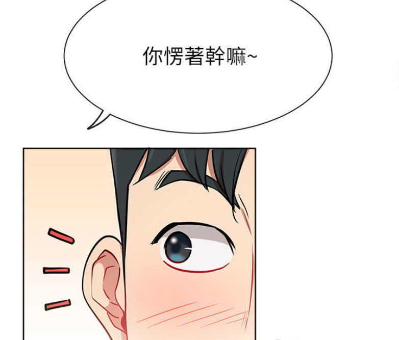 我是网红沙发的名字怎么取漫画,第28话3图