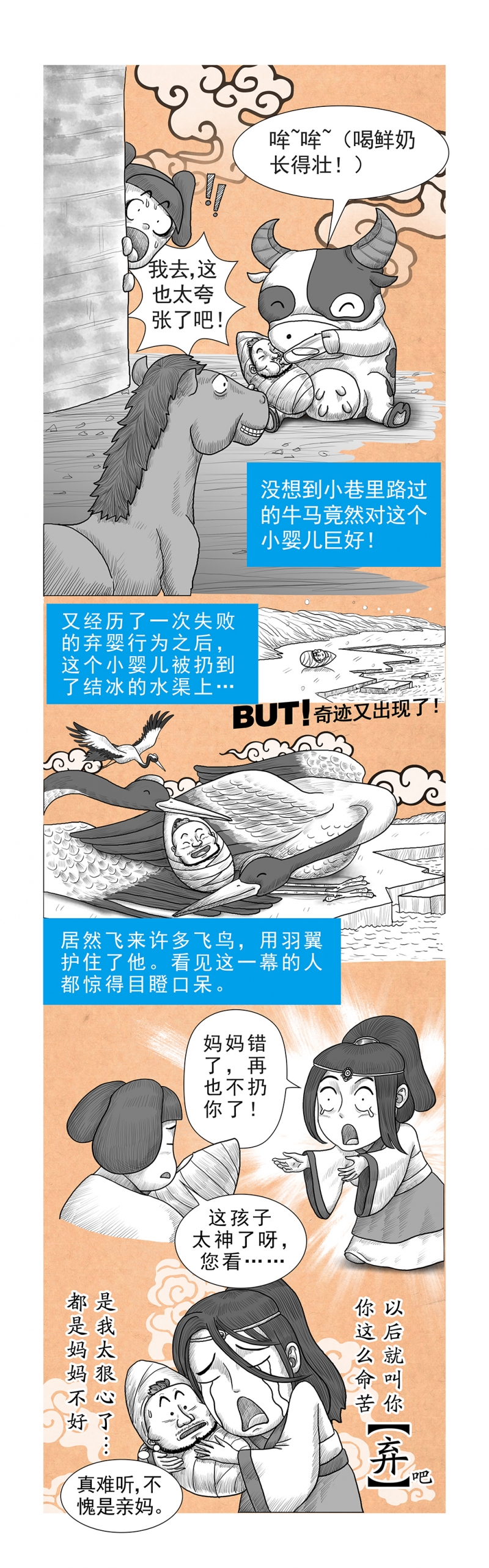 画史蒂夫图纸漫画,第12话4图