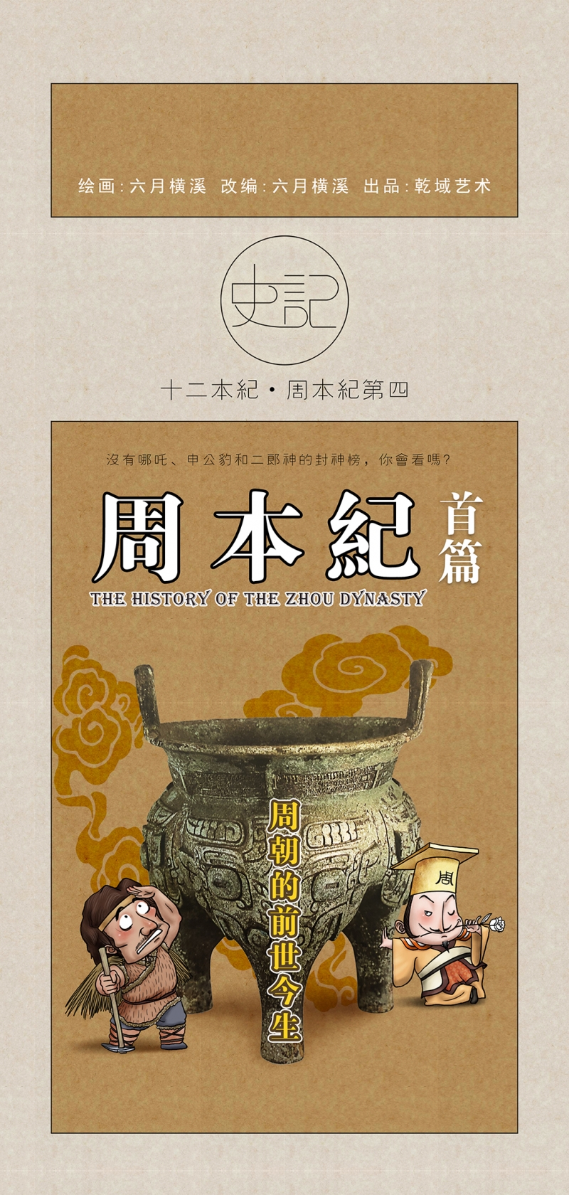 画史蒂夫图纸漫画,第12话1图