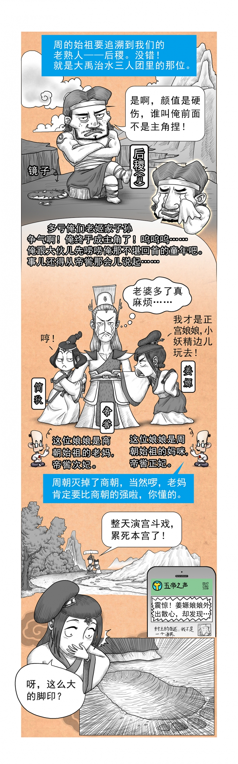 画史蒂夫图纸漫画,第12话2图