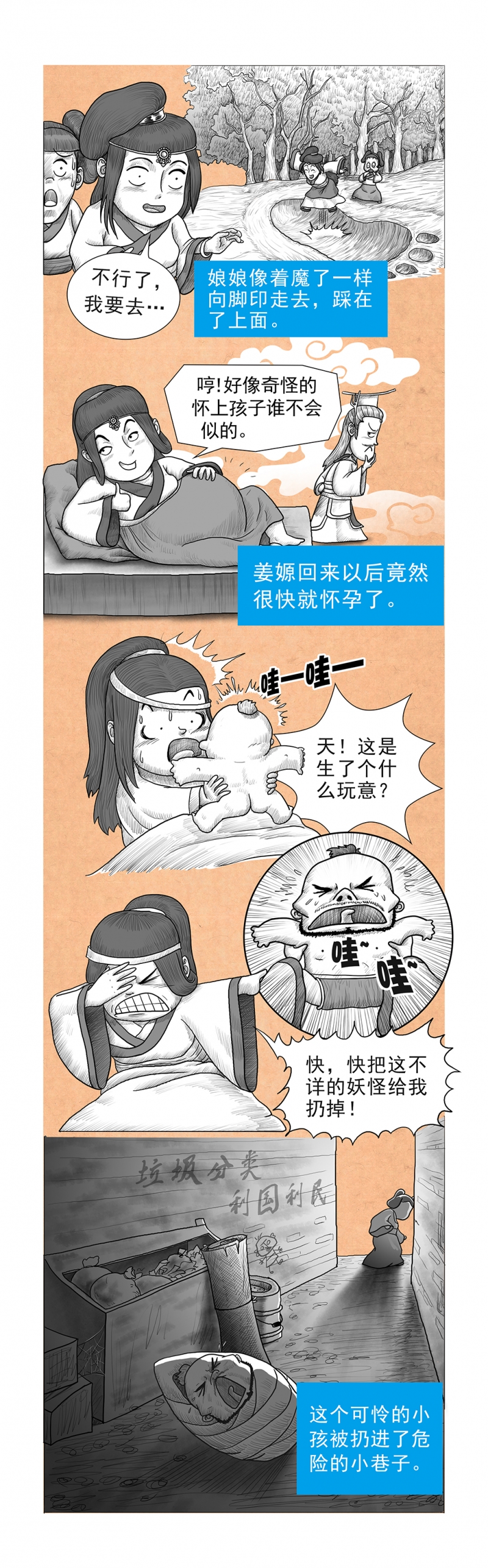 画史蒂夫图纸漫画,第12话3图