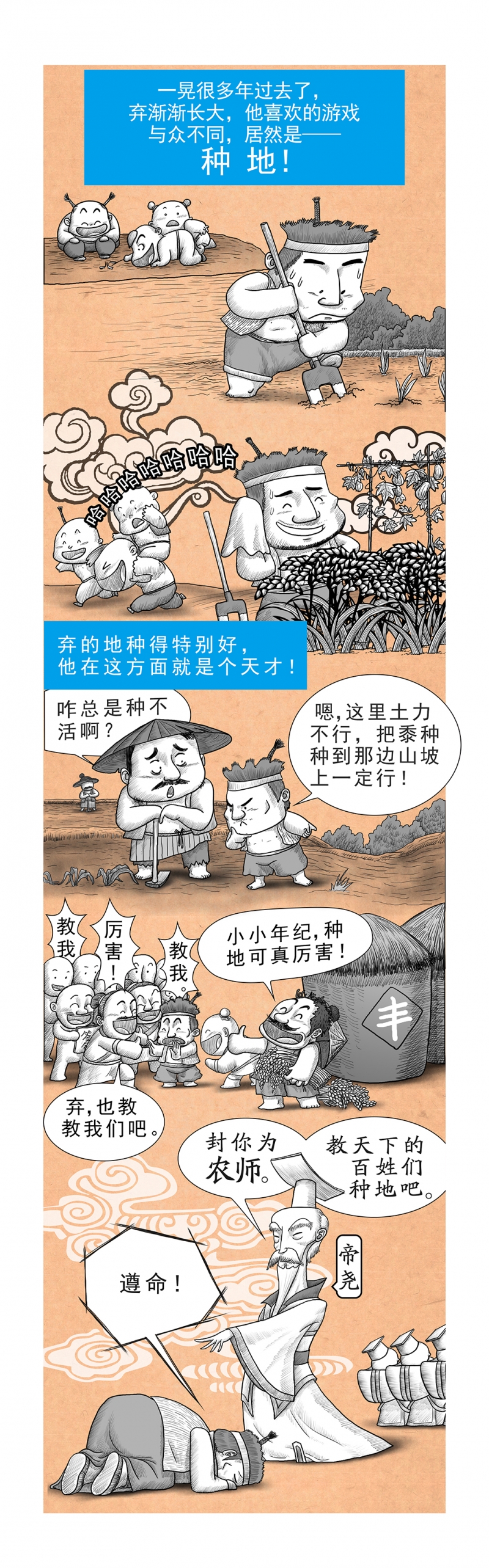 画史蒂夫图纸漫画,第12话5图