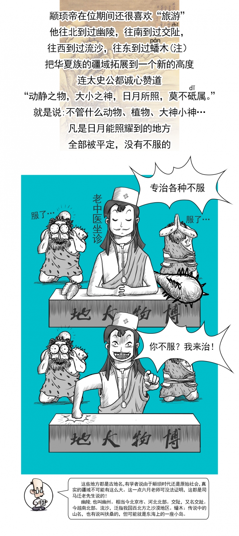 画史努比和小伙伴漫画,第2话4图