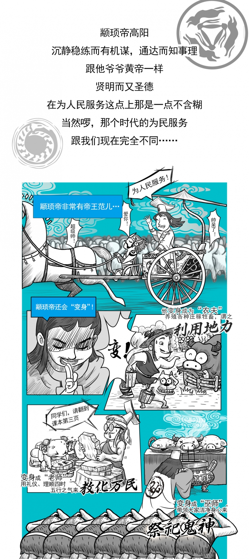 画史努比和小伙伴漫画,第2话3图