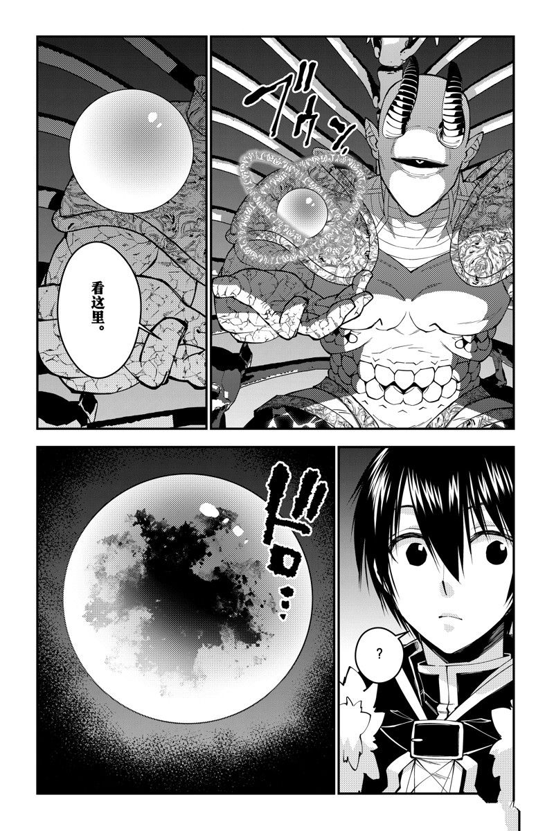 以黑暗之力所向披靡无修正漫画,第73话 试看版2图