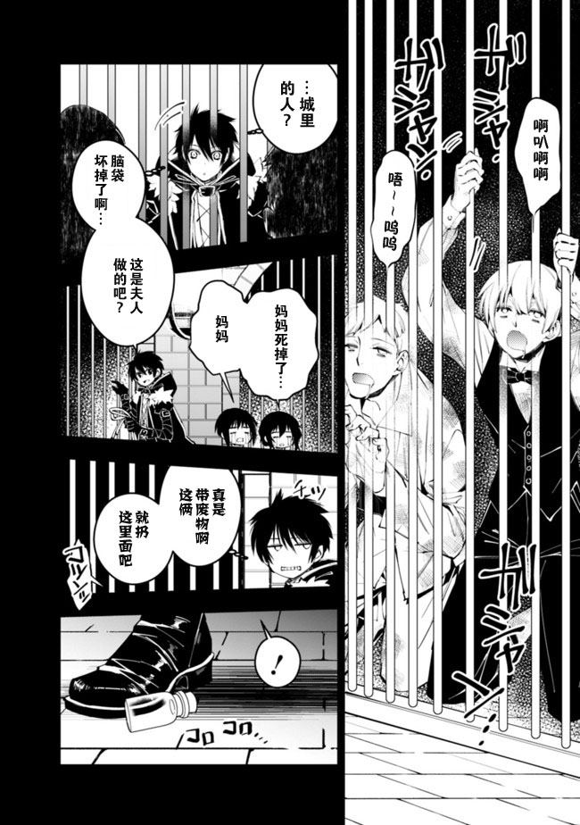 以黑暗之力所向披靡无修版漫画,第11话4图