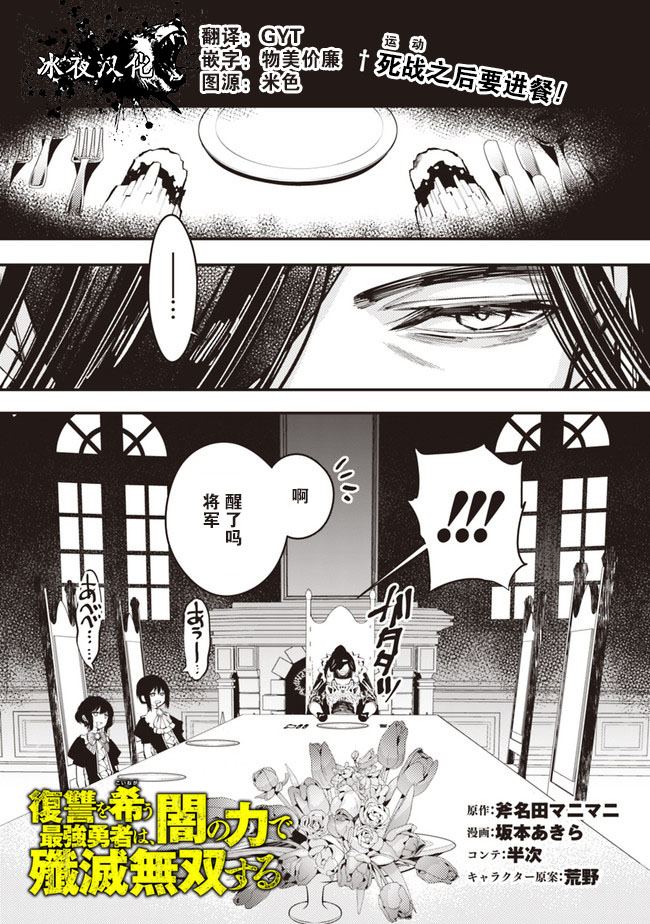 以黑暗之力所向披靡无修版漫画,第11话1图
