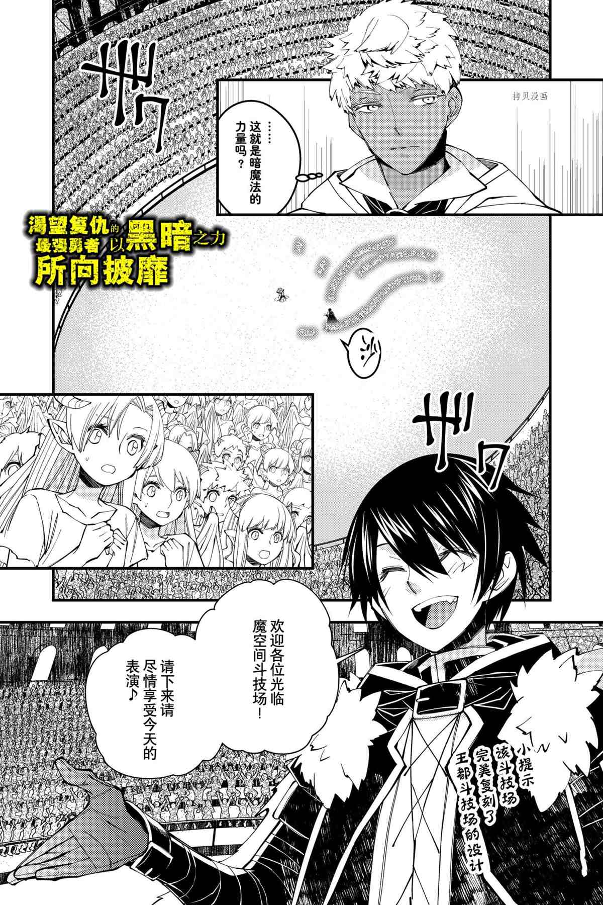 渴望复仇的最强勇者漫画,第45话试看版1图