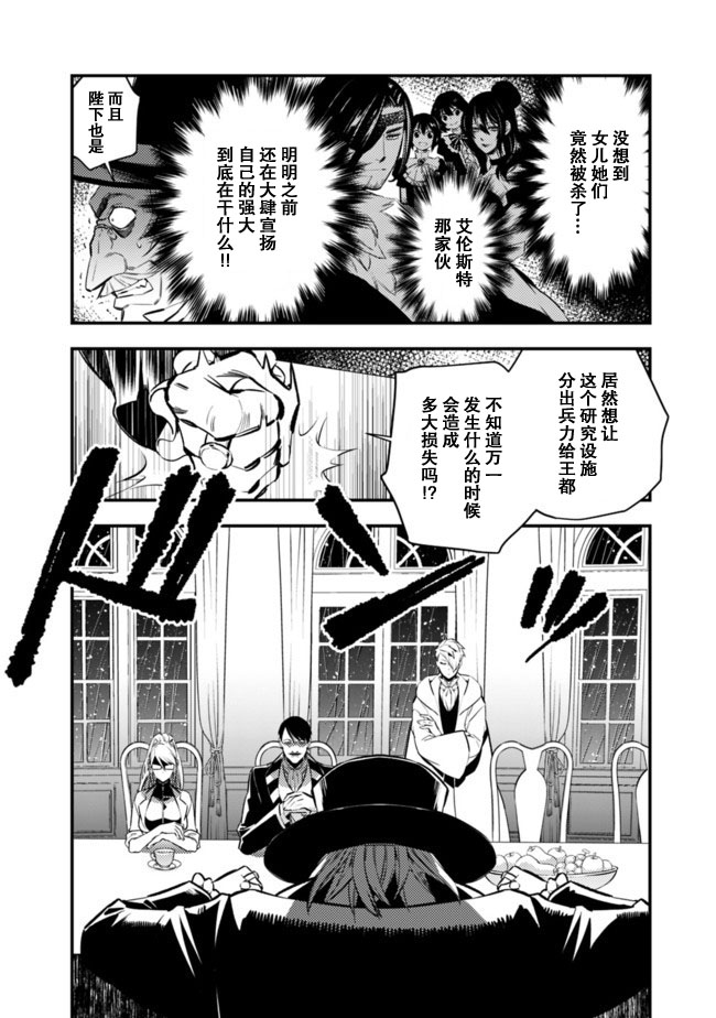 渴望复仇的最强勇者、以黑暗之力所向披靡漫画免费阅读漫画,第13话2图