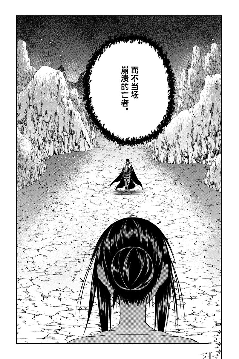以黑暗之力所向披靡无修正漫画,第73话 试看版5图