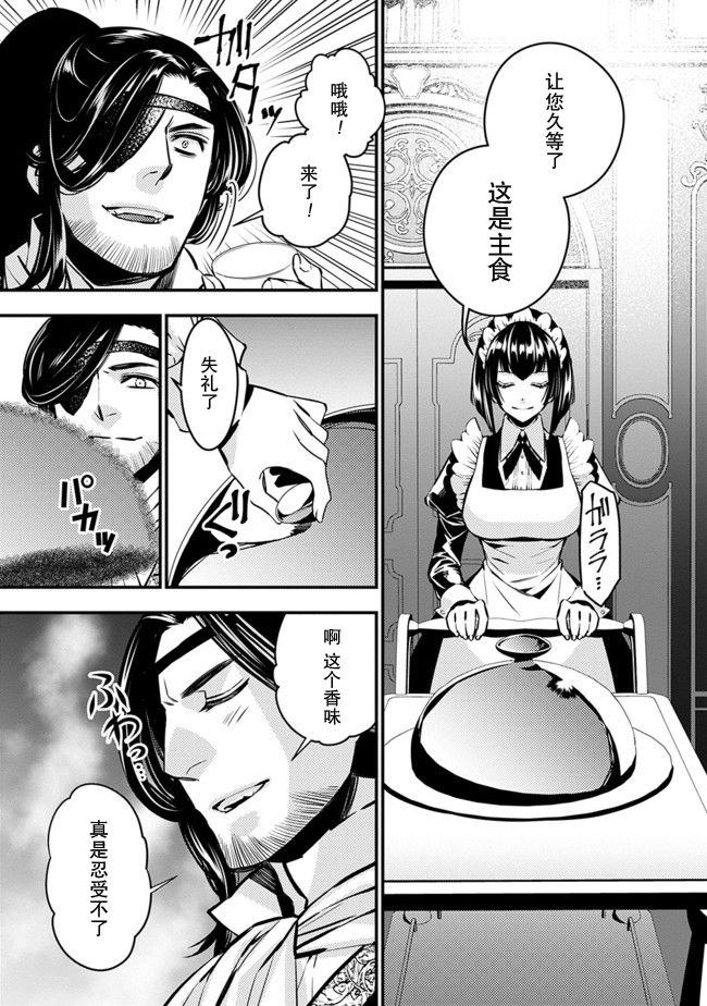 渴望复仇的最强勇者动漫豆瓣评论漫画,第6话5图