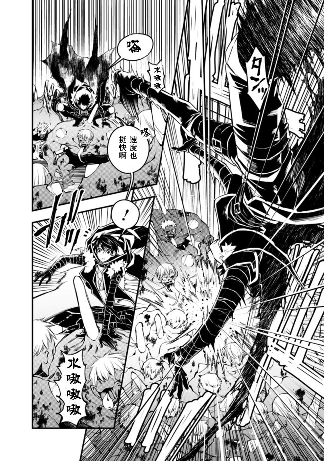 渴望复仇的最强勇者动漫叫什么漫画,第15话2图