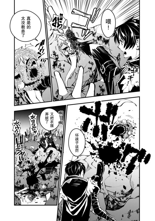 渴望复仇的最强勇者动漫叫什么漫画,第15话3图