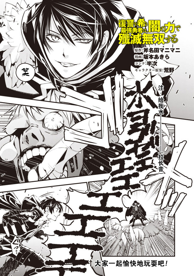 渴望复仇的最强勇者动漫叫什么漫画,第15话1图