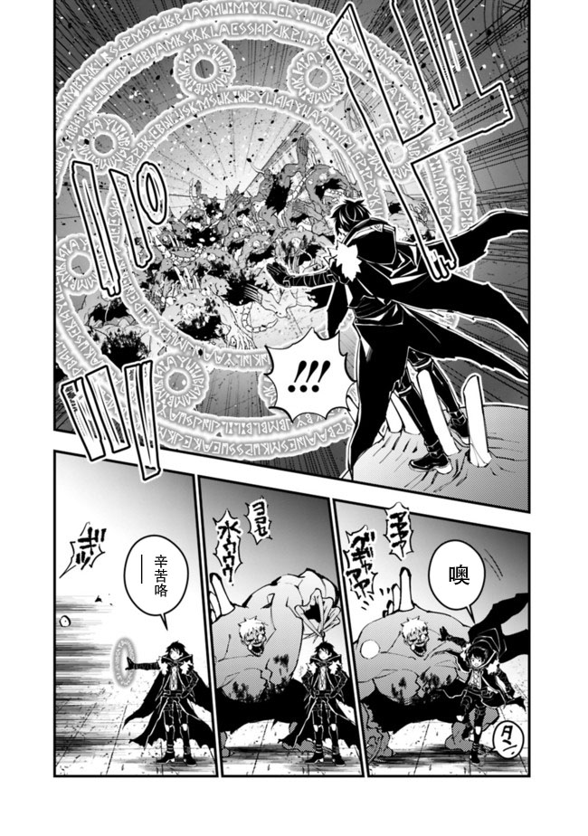 渴望复仇的最强勇者动漫叫什么漫画,第15话5图