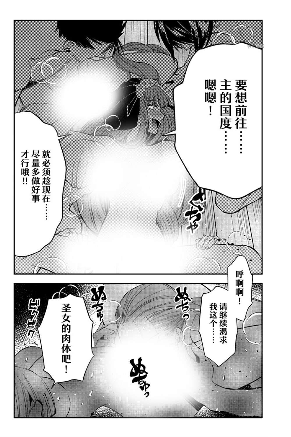 以黑暗之力所向披靡无修版漫画,第63话 试看版5图