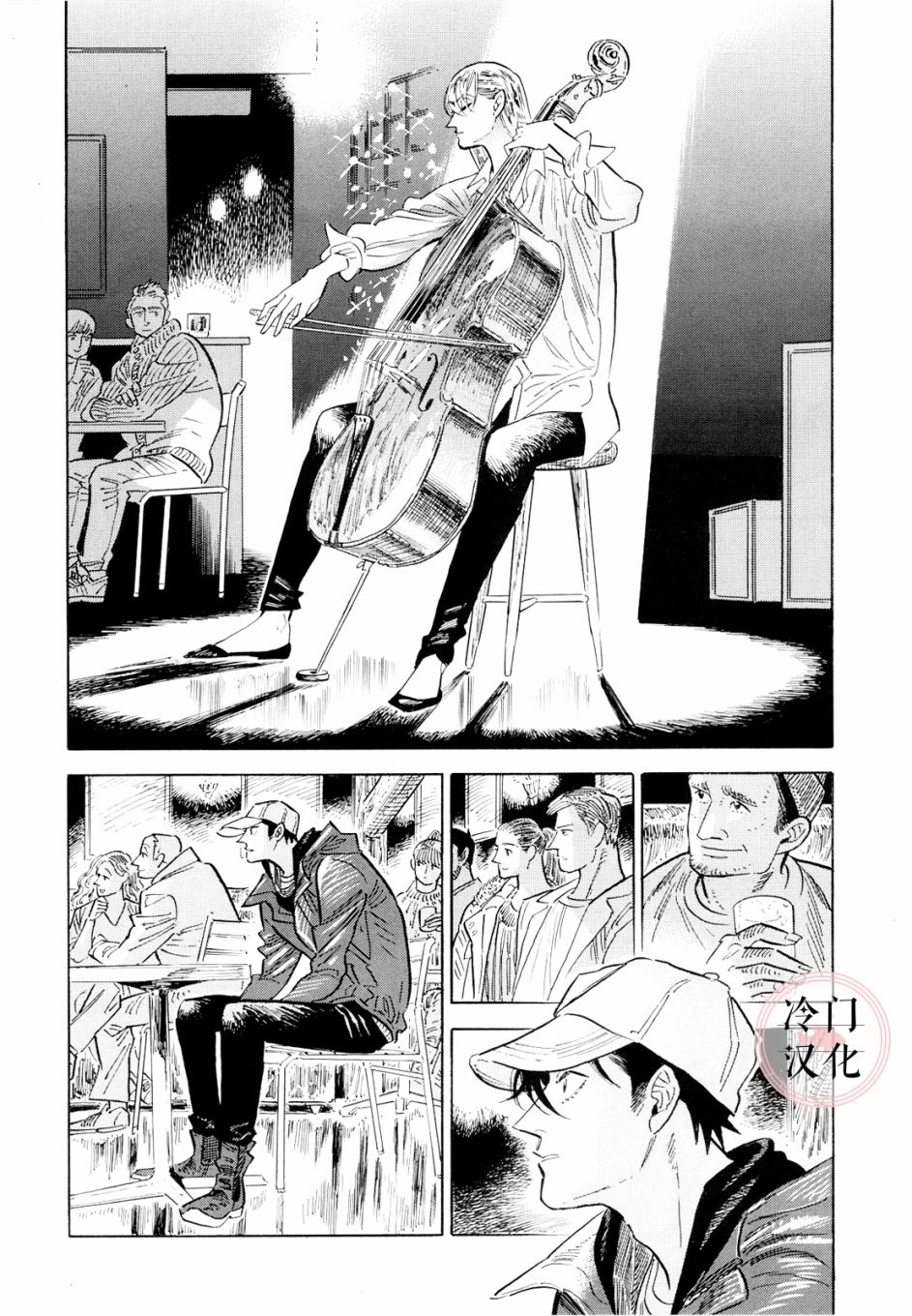 西北偏北再偏北漫画,第39话4图