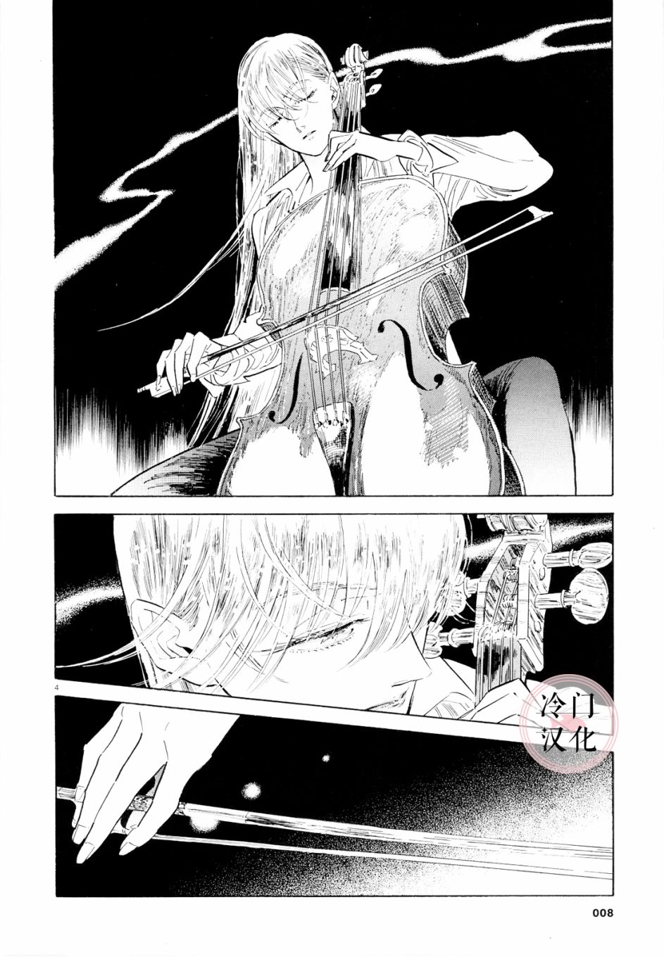 西北偏北再偏北漫画,第39话3图
