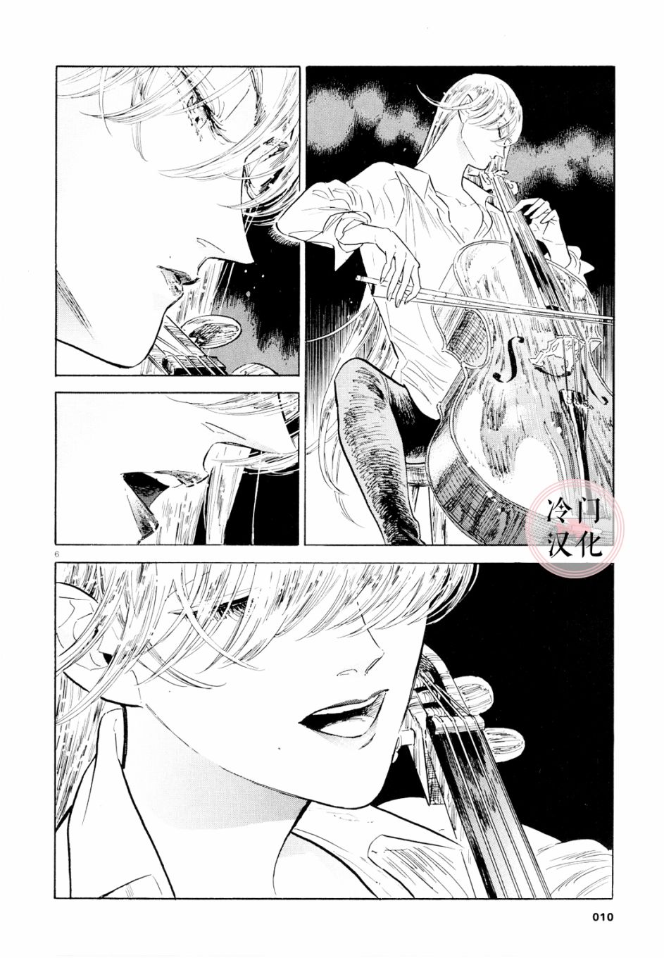 西北偏北再偏北漫画,第39话5图