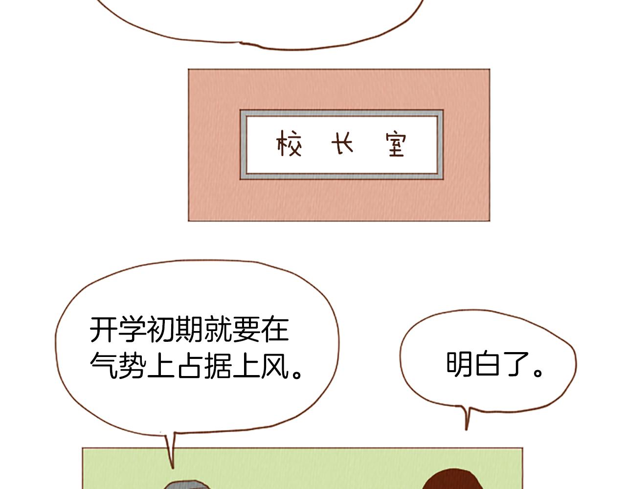 荒诞小说的英文漫画,第50话 不要学习了！5图