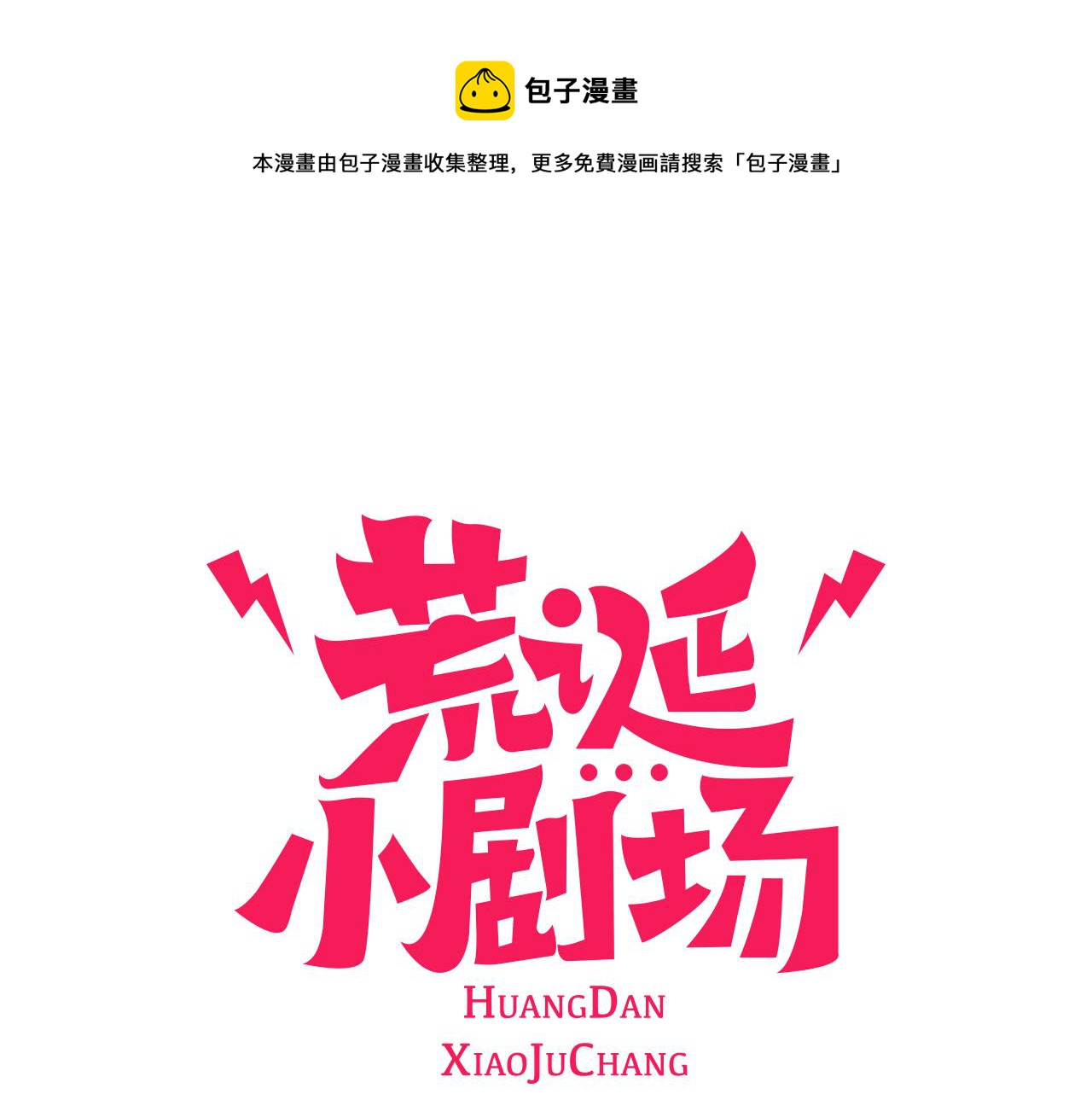 荒诞小说的英文漫画,第50话 不要学习了！1图