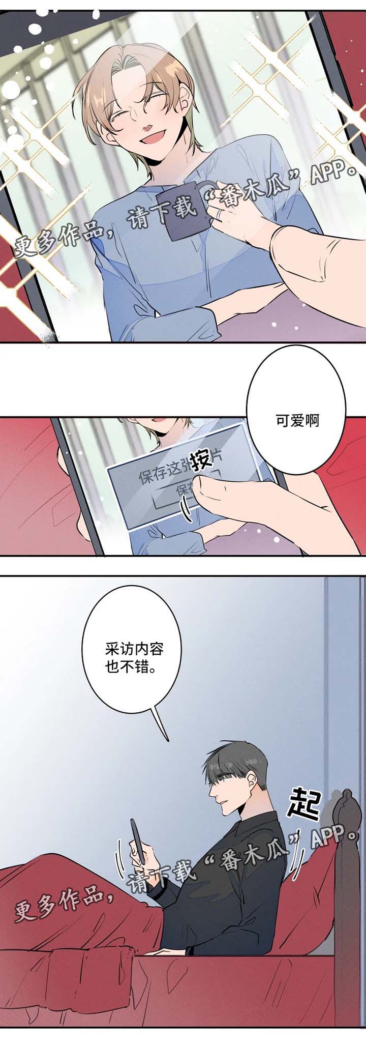 结婚合法漫画,第28章：分房睡4图
